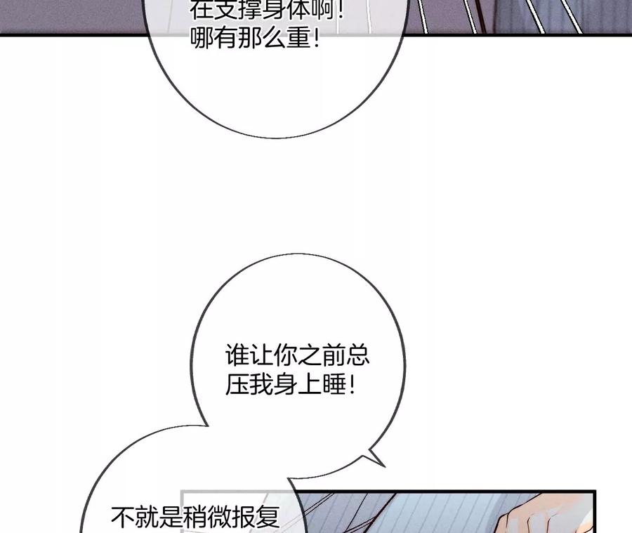 男友半糖半盐38·老爸同意了婚事