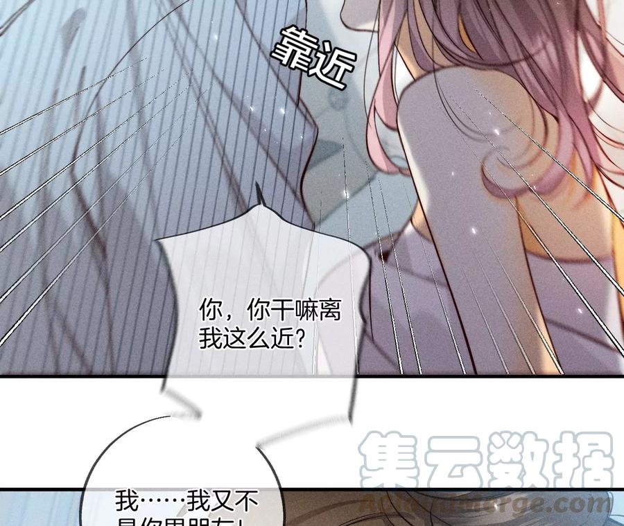 男友半糖半盐38·老爸同意了婚事