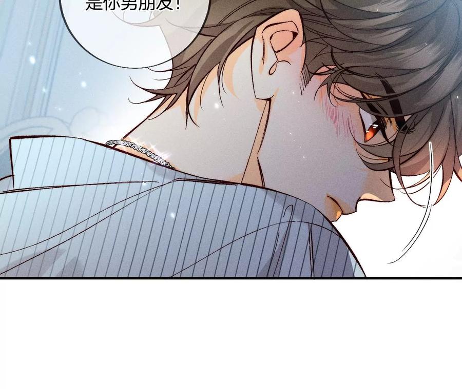 男友半糖半盐38·老爸同意了婚事