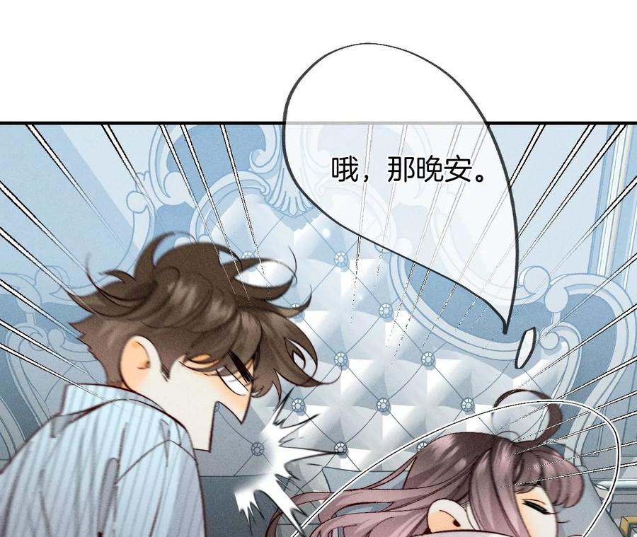 男友半糖半盐38·老爸同意了婚事