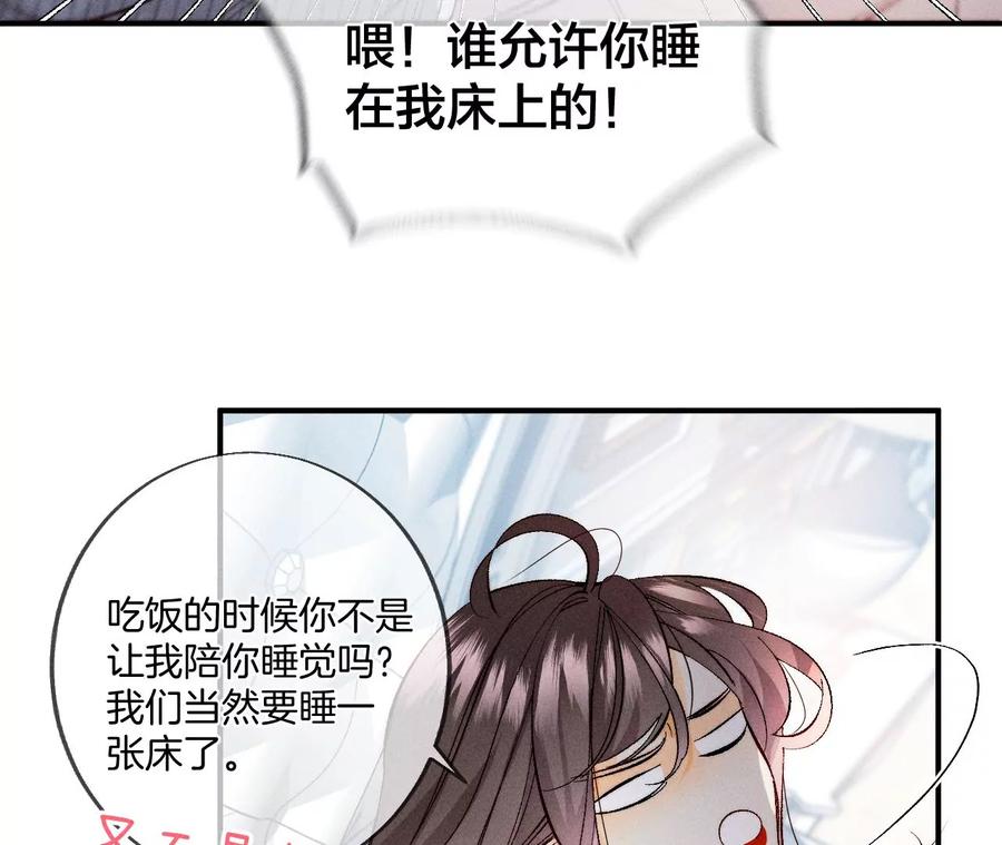 男友半糖半盐38·老爸同意了婚事