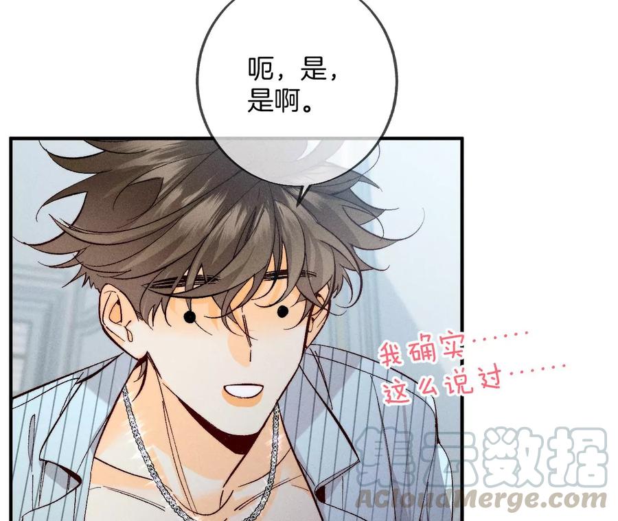 男友半糖半盐38·老爸同意了婚事