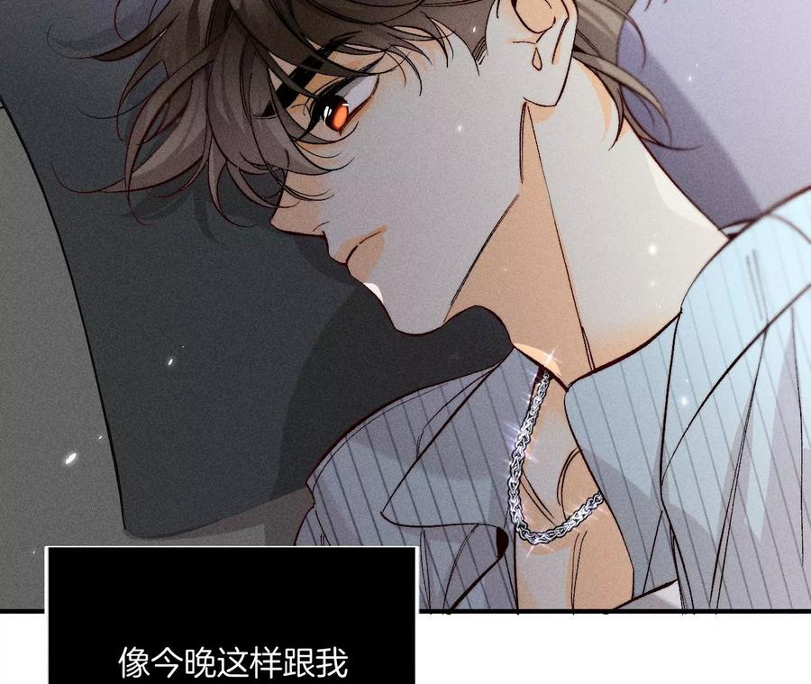 男友半糖半盐38·老爸同意了婚事