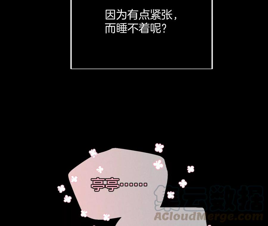 男友半糖半盐38·老爸同意了婚事
