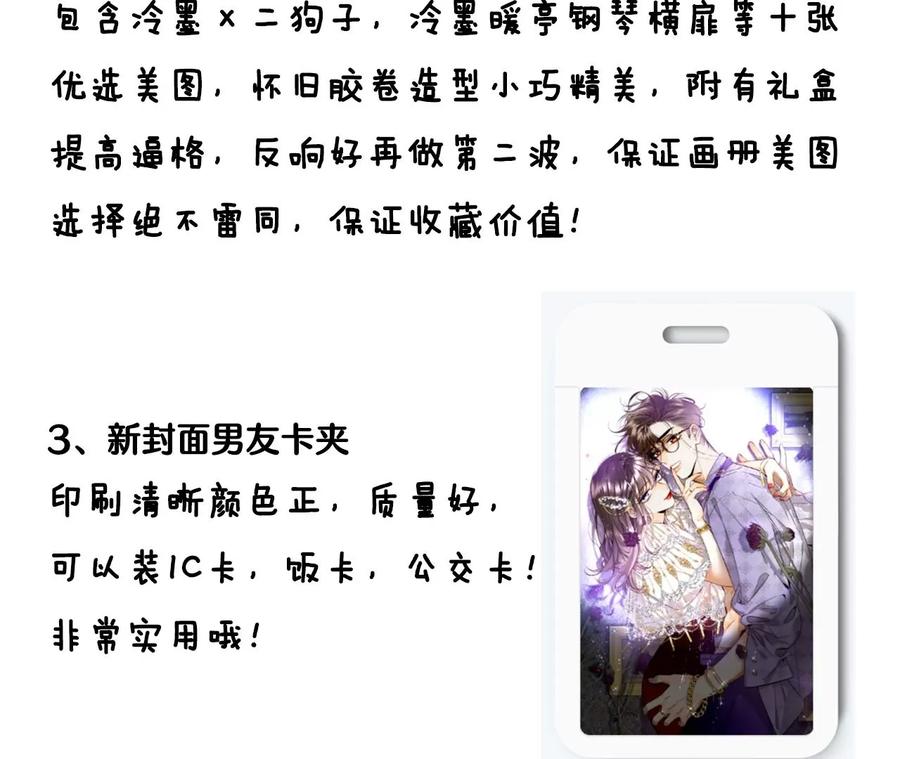 男友半糖半盐38·老爸同意了婚事