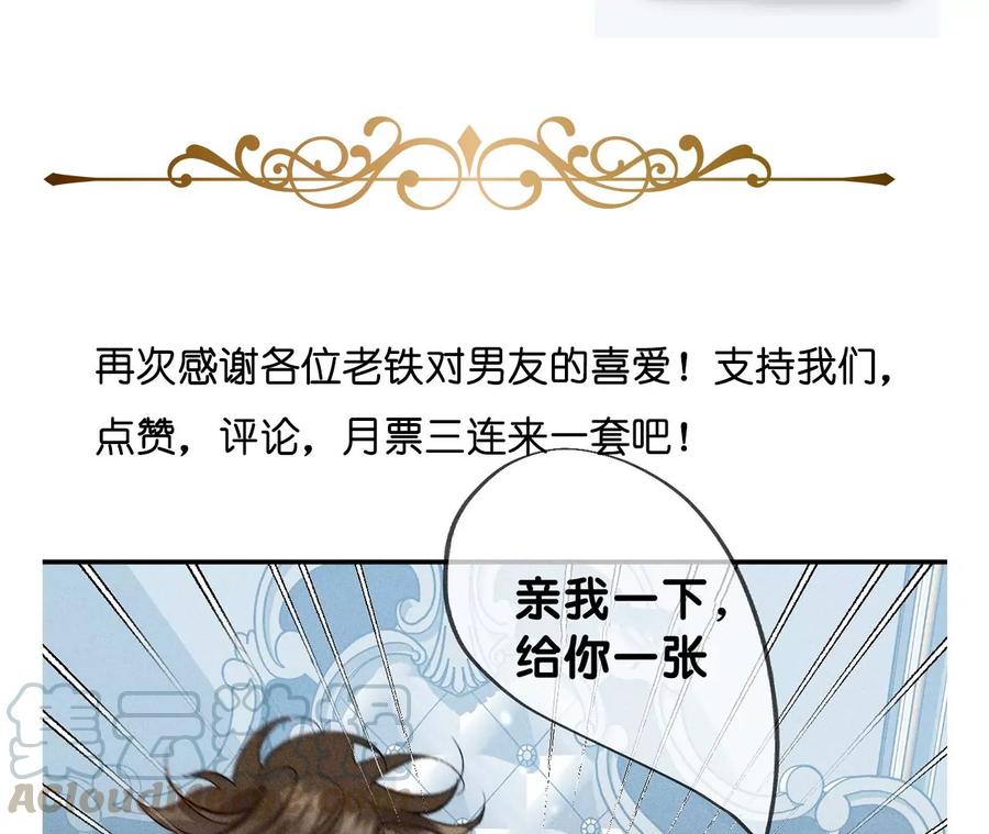 男友半糖半盐38·老爸同意了婚事