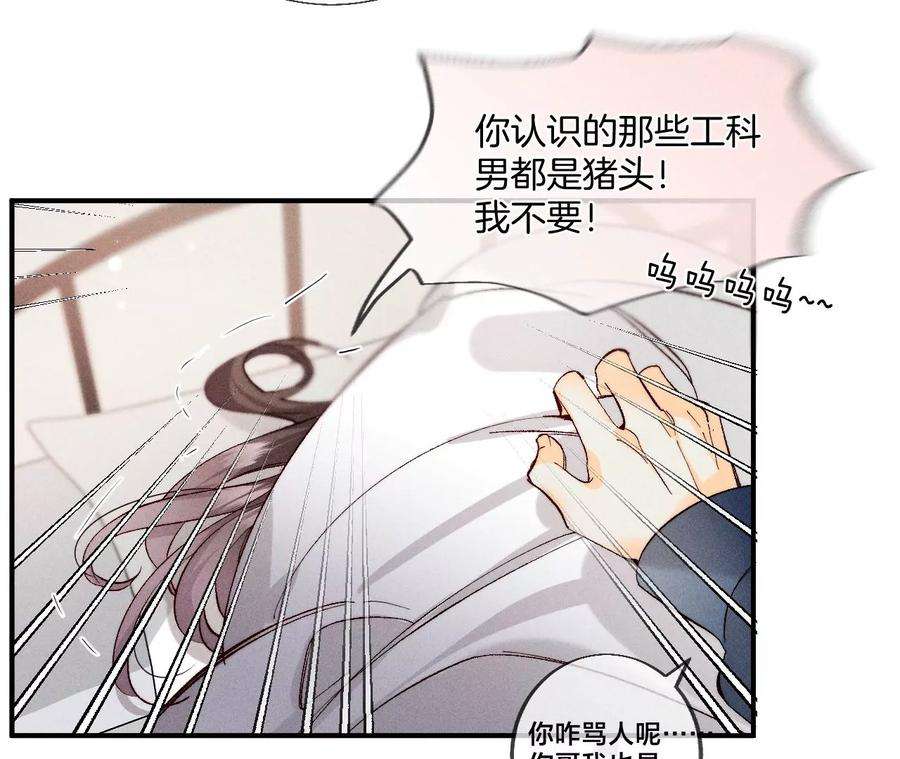 男友半糖半盐40·做了就不生气了