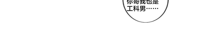 男友半糖半盐40·做了就不生气了