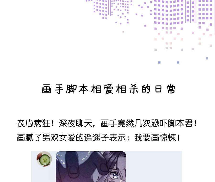 男友半糖半盐40·做了就不生气了