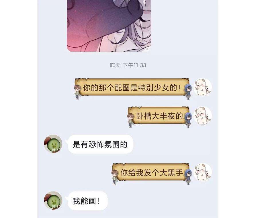 男友半糖半盐40·做了就不生气了