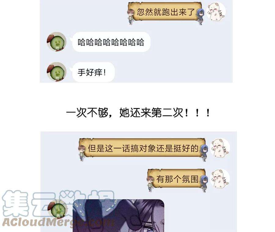 男友半糖半盐40·做了就不生气了