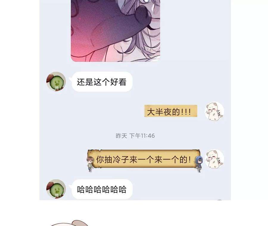 男友半糖半盐40·做了就不生气了