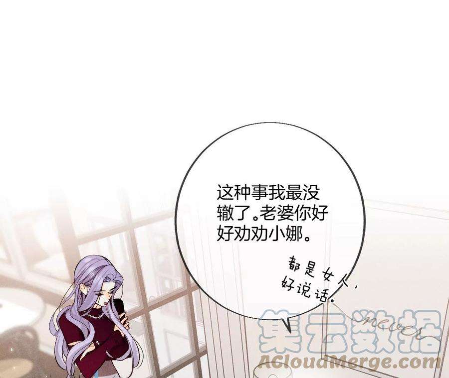 男友半糖半盐40·做了就不生气了