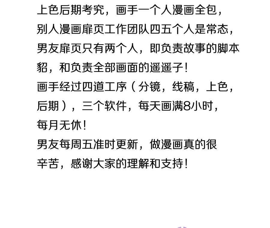 男友半糖半盐40·做了就不生气了