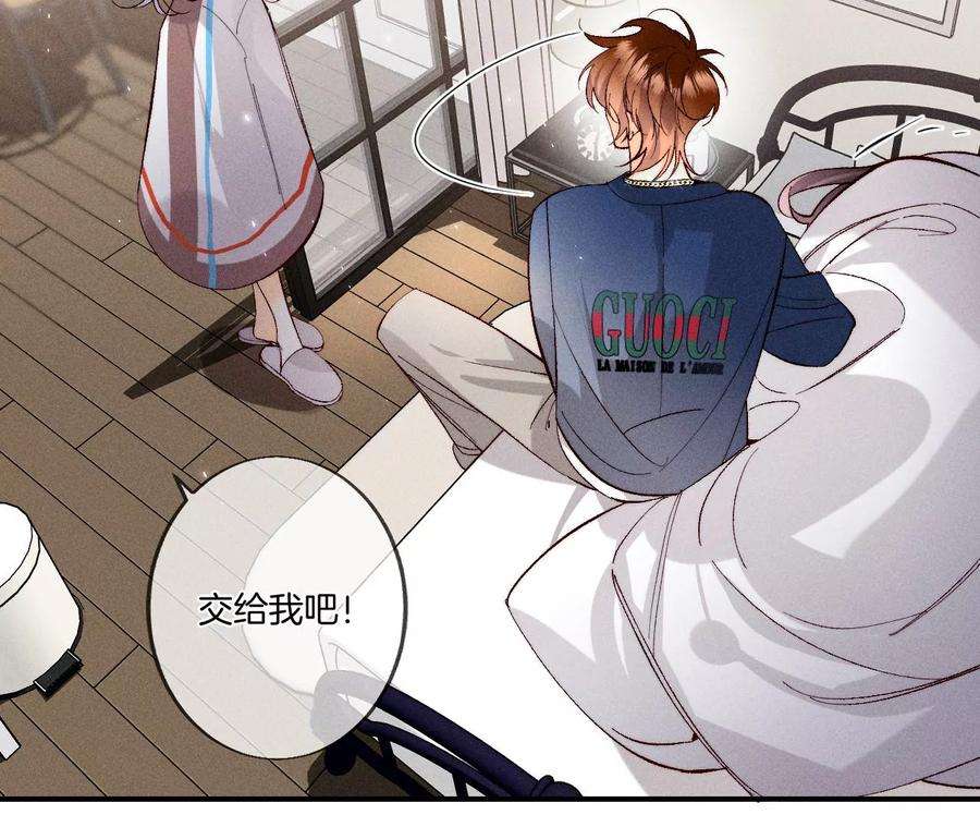 男友半糖半盐40·做了就不生气了
