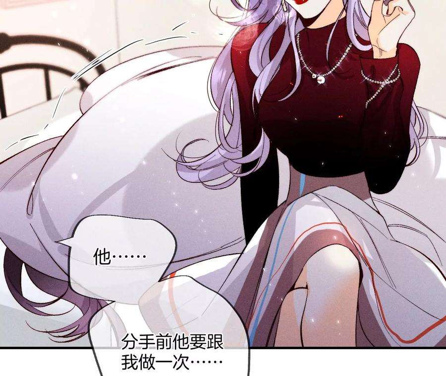 男友半糖半盐40·做了就不生气了