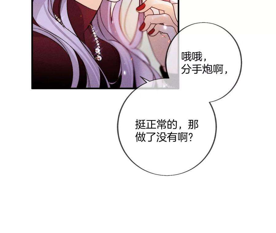 男友半糖半盐40·做了就不生气了