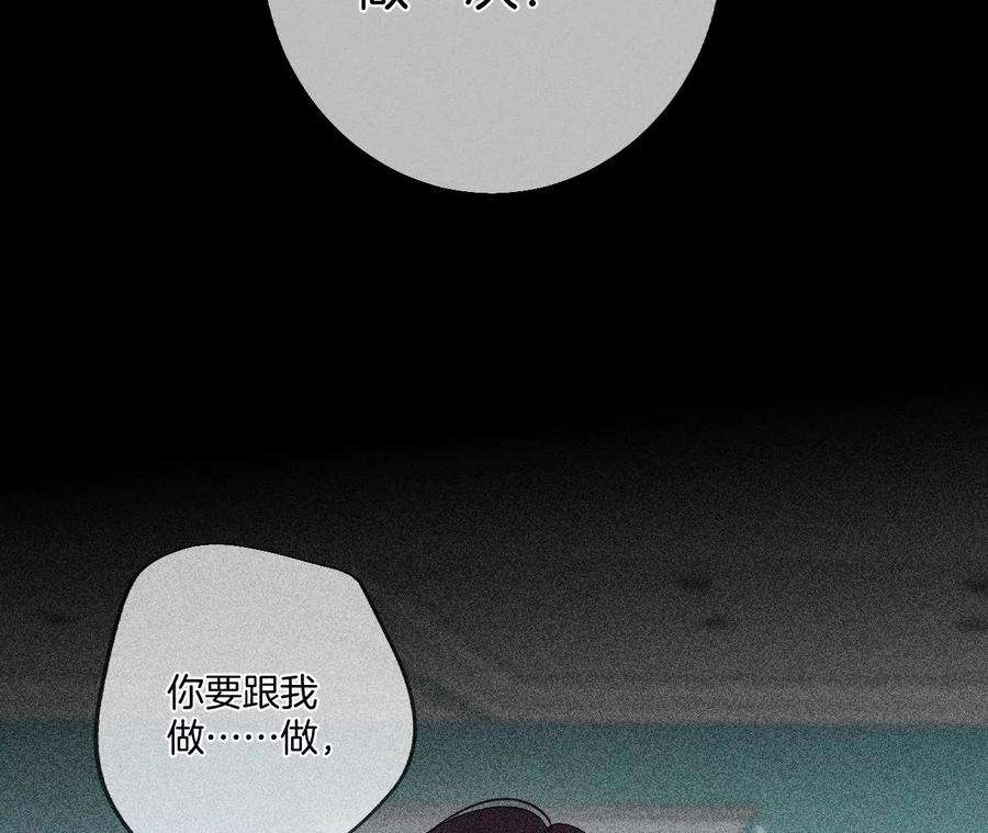 男友半糖半盐40·做了就不生气了
