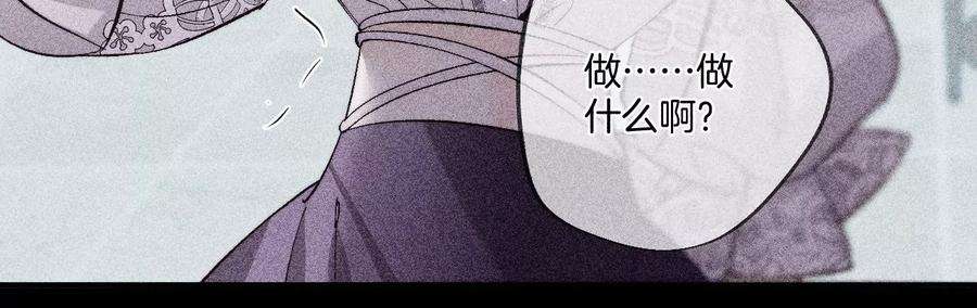 男友半糖半盐40·做了就不生气了