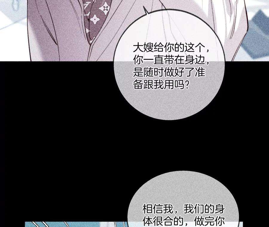 男友半糖半盐40·做了就不生气了