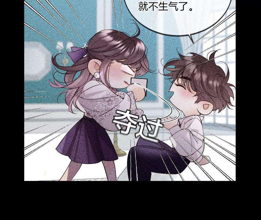 男友半糖半盐40·做了就不生气了