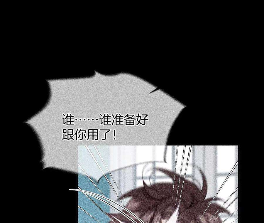 男友半糖半盐40·做了就不生气了