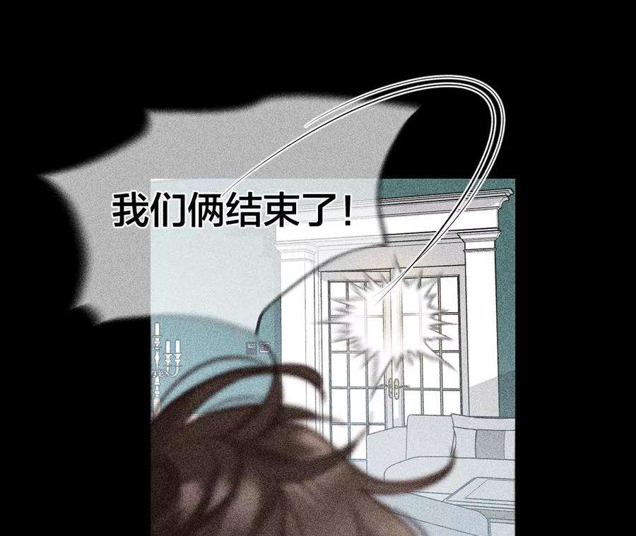男友半糖半盐40·做了就不生气了