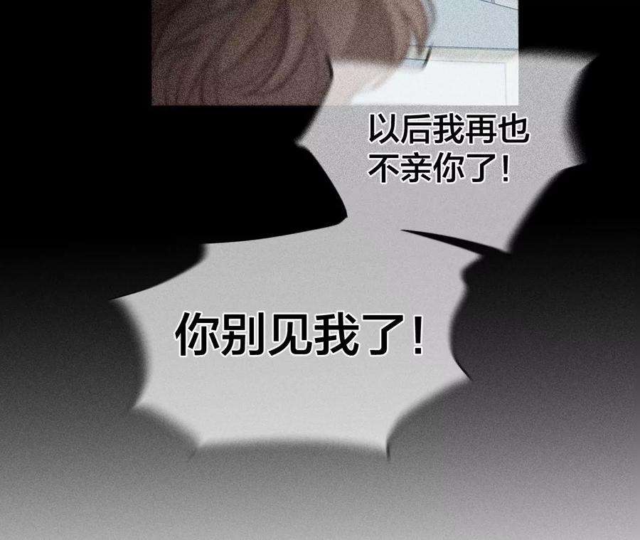 男友半糖半盐40·做了就不生气了