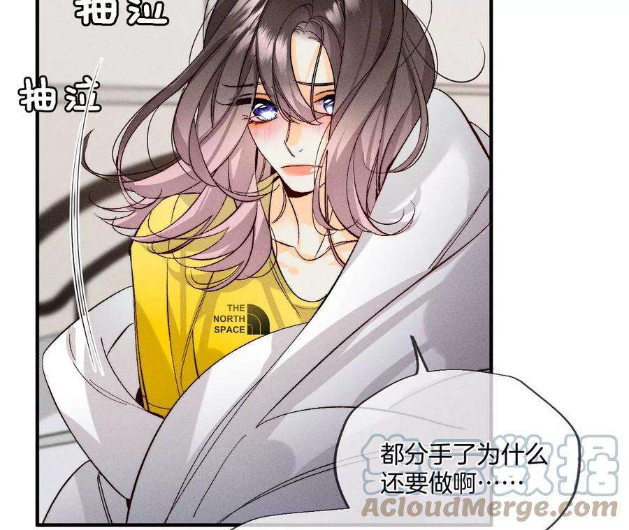 男友半糖半盐40·做了就不生气了