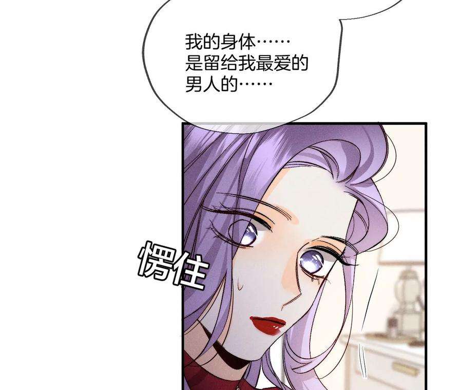 男友半糖半盐40·做了就不生气了
