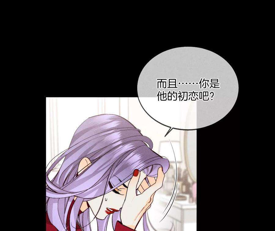 男友半糖半盐40·做了就不生气了