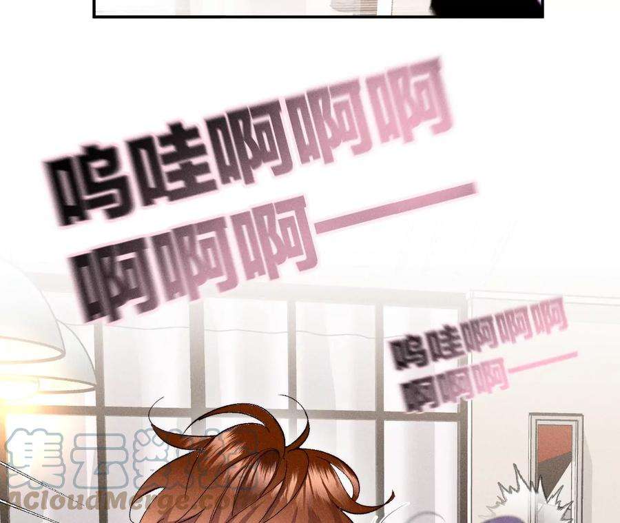 男友半糖半盐40·做了就不生气了