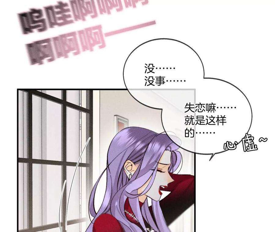 男友半糖半盐40·做了就不生气了