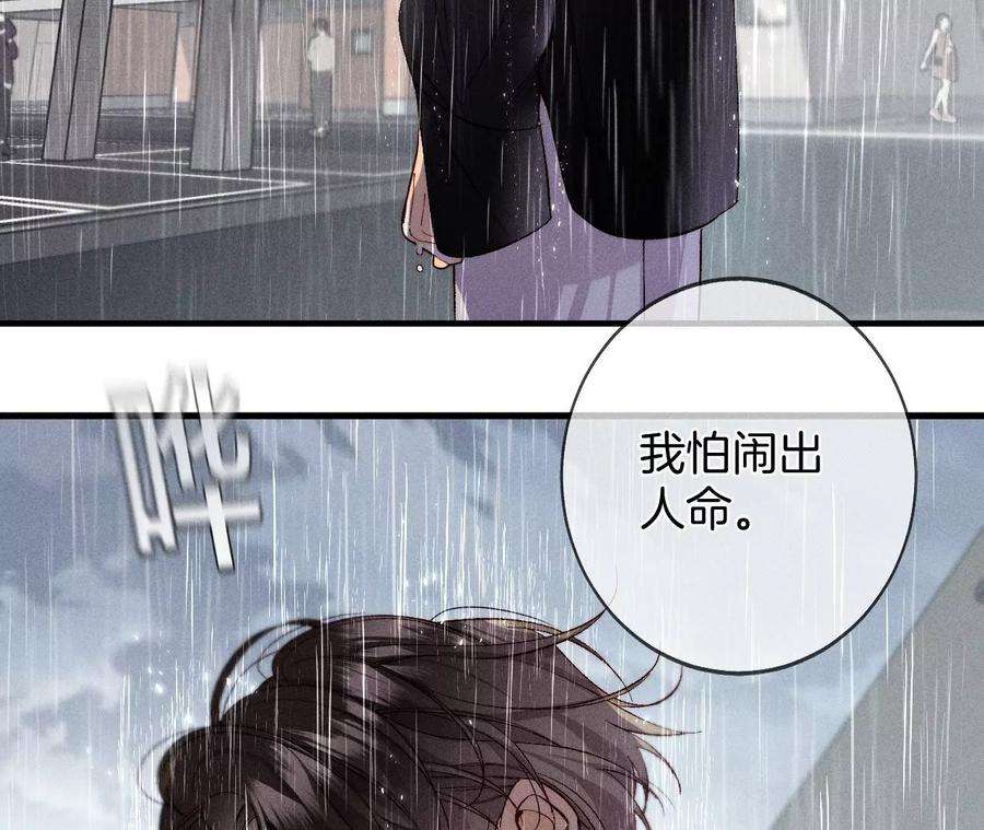 男友半糖半盐40·做了就不生气了