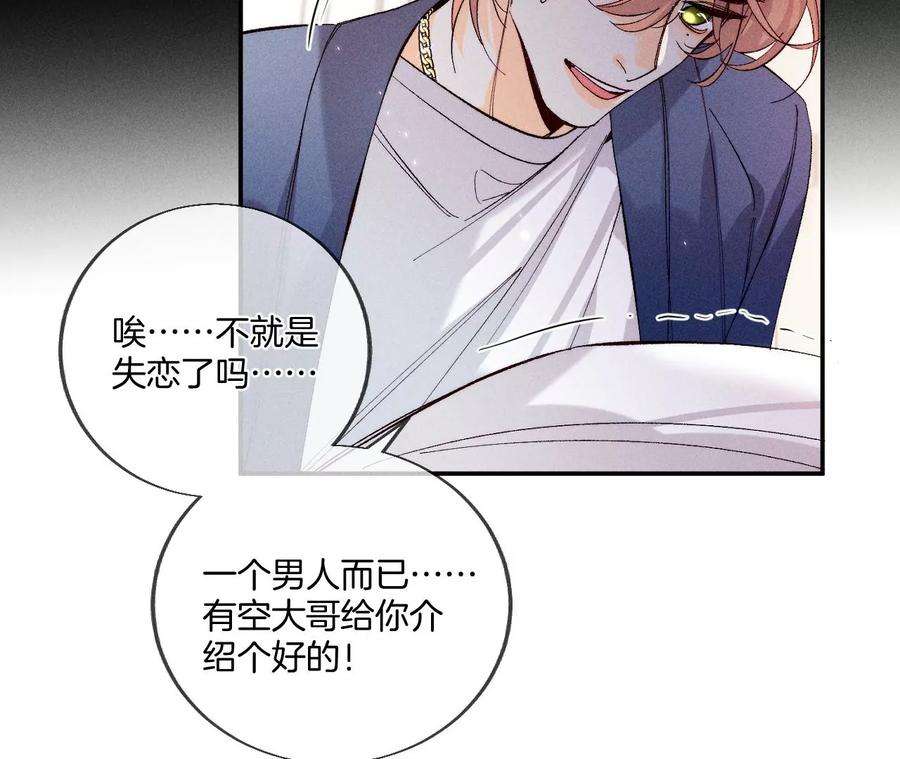 男友半糖半盐40·做了就不生气了