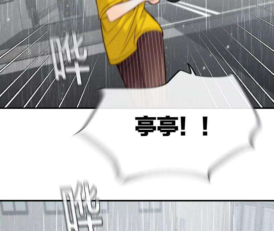 男友半糖半盐40·做了就不生气了