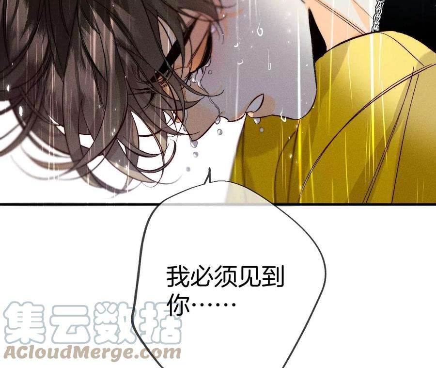 男友半糖半盐41·憋说话，吻我