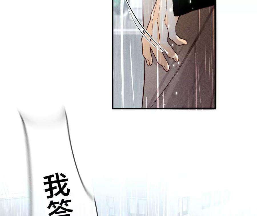 男友半糖半盐41·憋说话，吻我