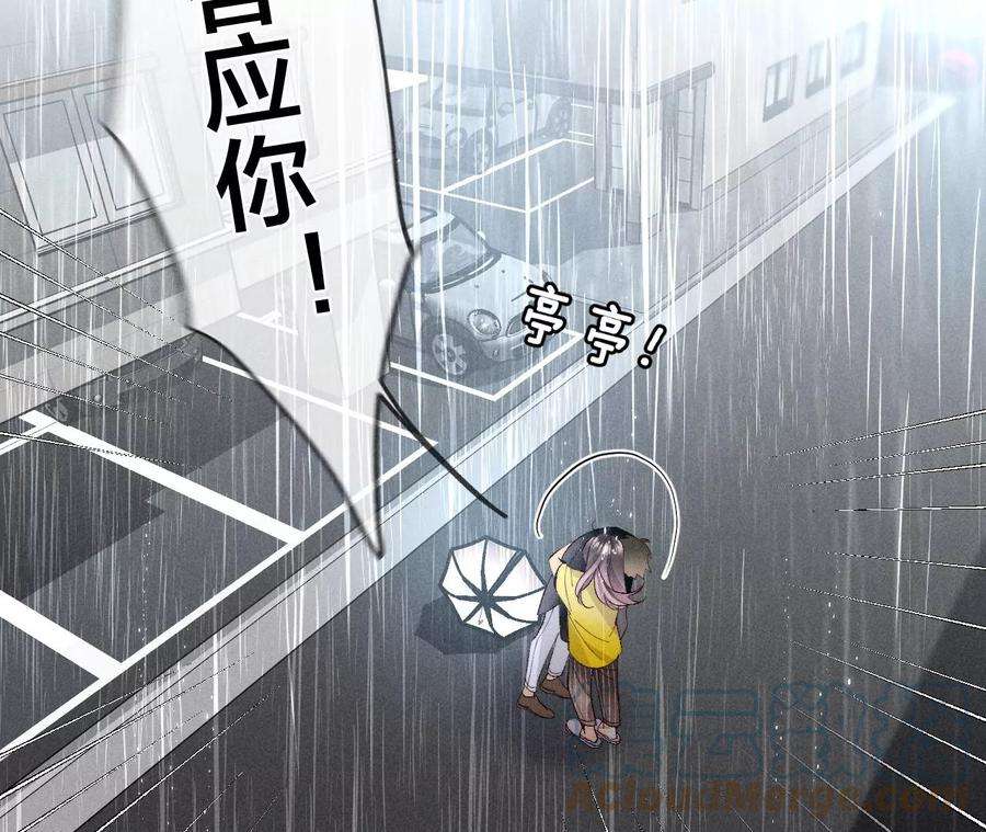 男友半糖半盐41·憋说话，吻我