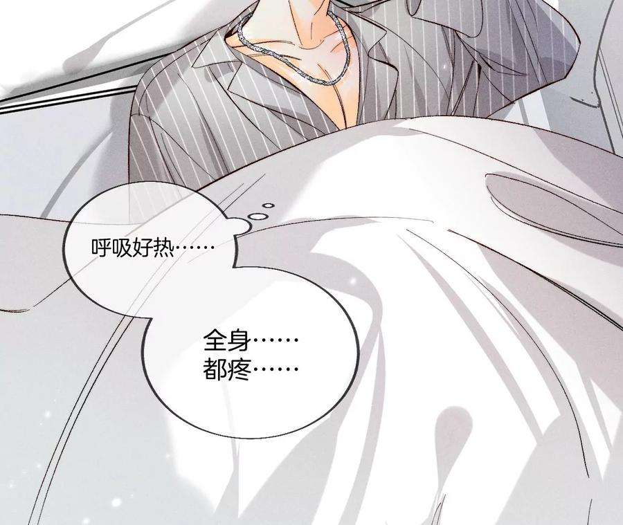 男友半糖半盐41·憋说话，吻我