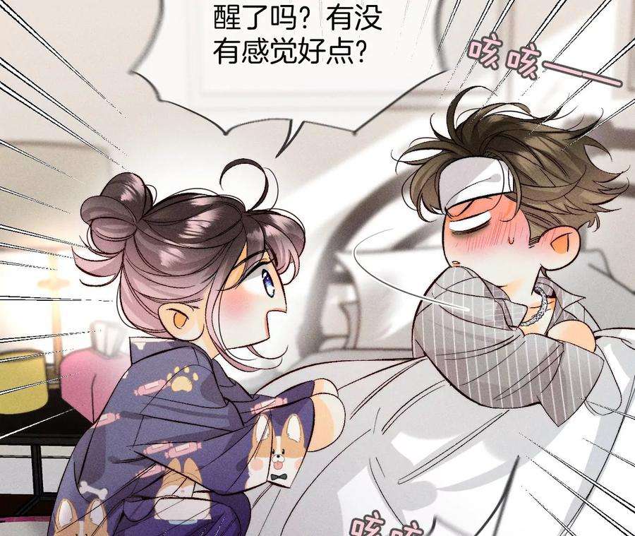 男友半糖半盐41·憋说话，吻我