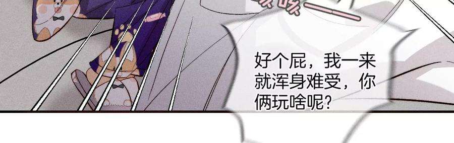 男友半糖半盐41·憋说话，吻我