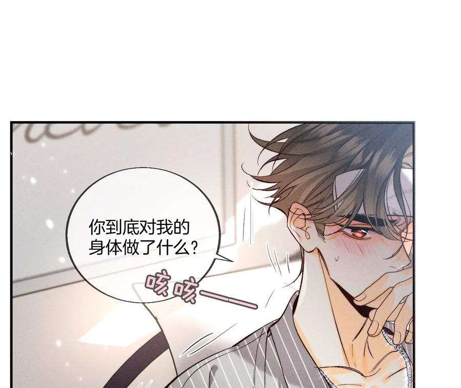 男友半糖半盐41·憋说话，吻我