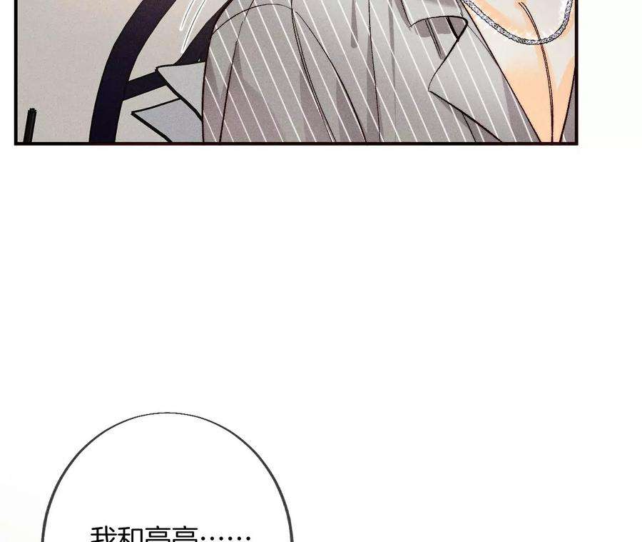 男友半糖半盐41·憋说话，吻我