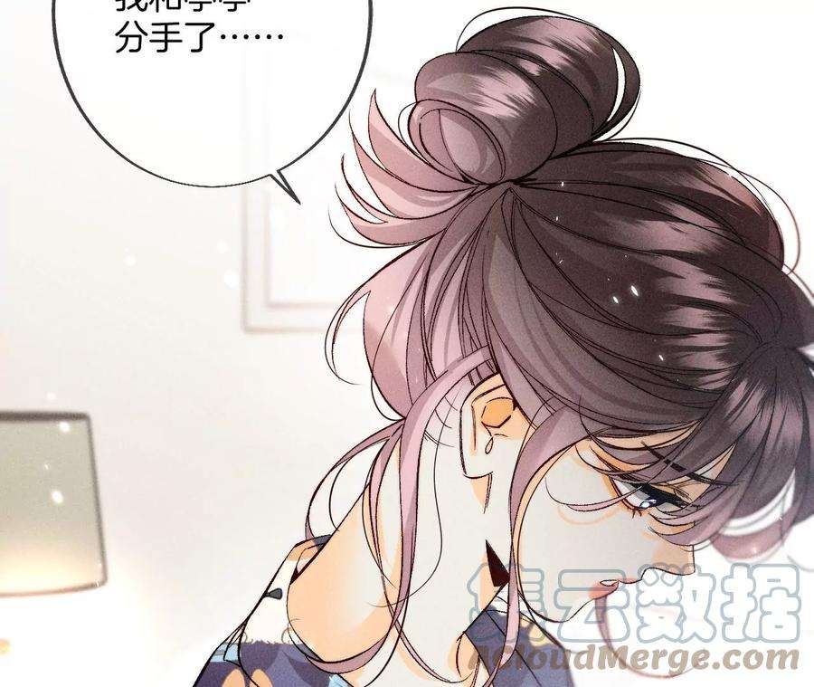 男友半糖半盐41·憋说话，吻我