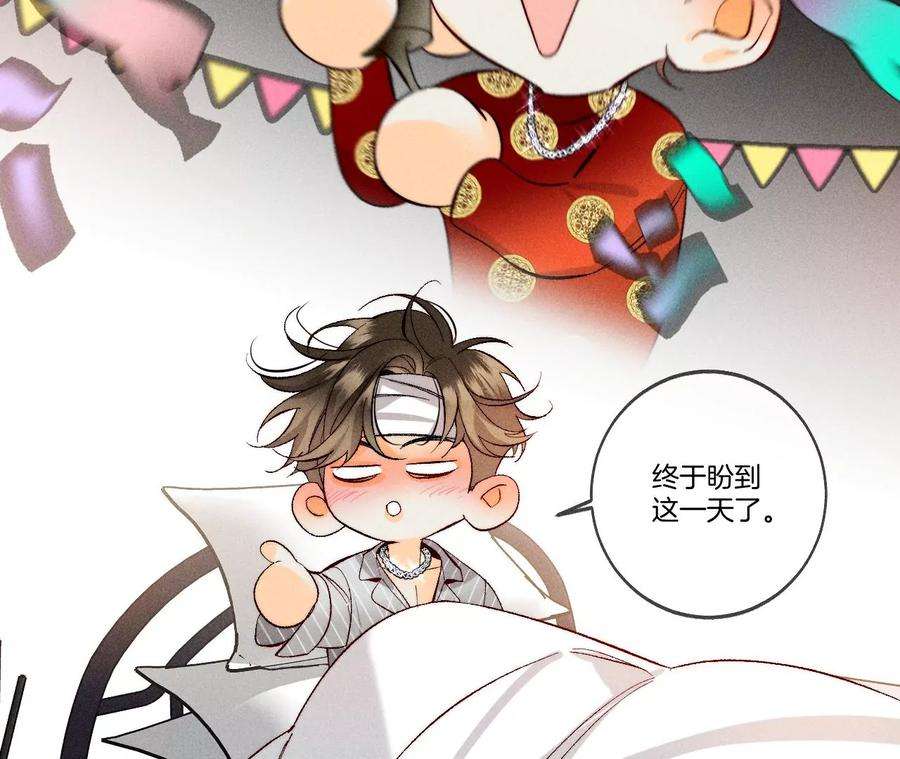 男友半糖半盐41·憋说话，吻我
