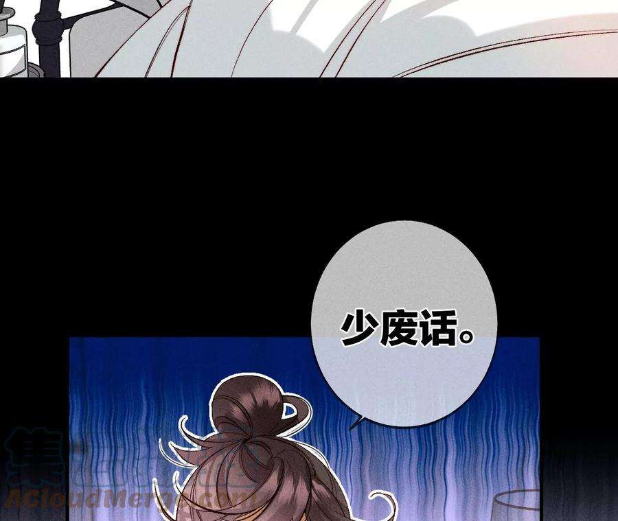 男友半糖半盐41·憋说话，吻我