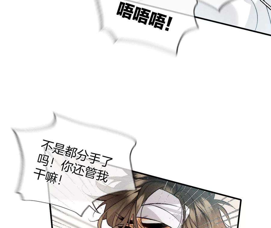 男友半糖半盐41·憋说话，吻我