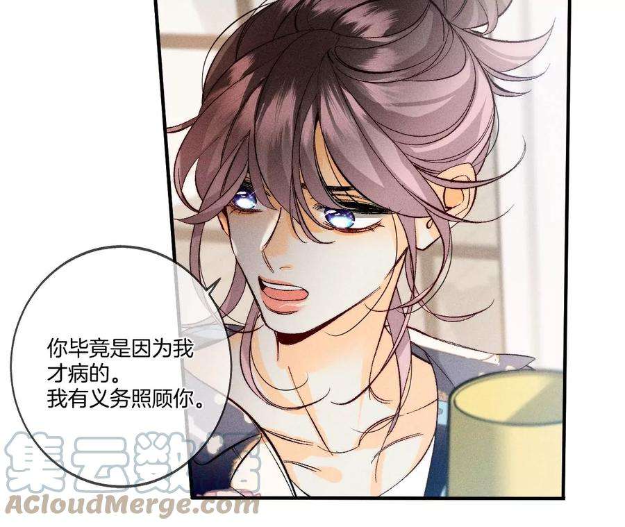 男友半糖半盐41·憋说话，吻我
