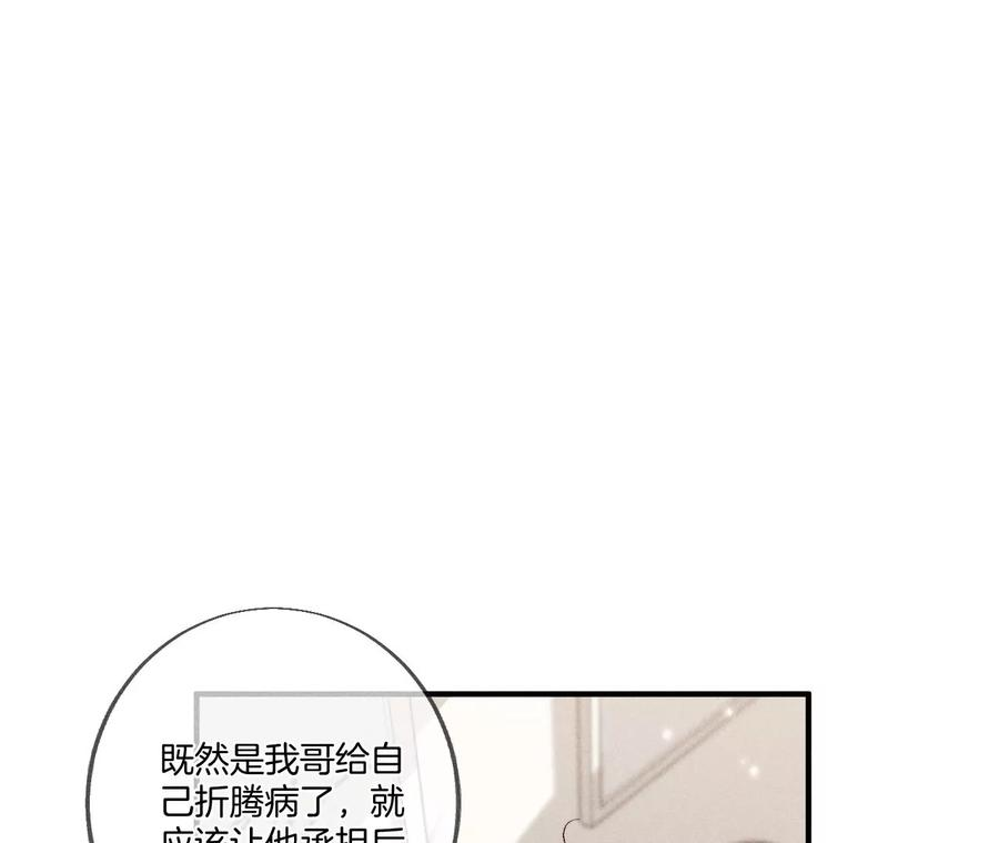 男友半糖半盐41·憋说话，吻我